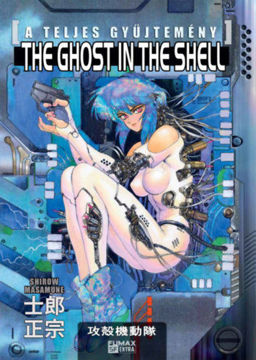 The Ghost in the Shell - A teljes gyűjtemény termékhez kapcsolódó kép