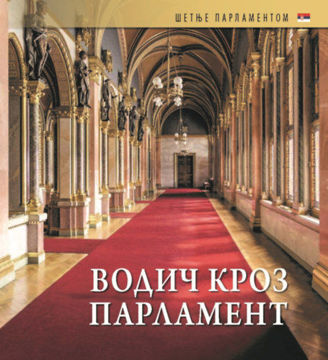 Vodic kroz Parlament termékhez kapcsolódó kép