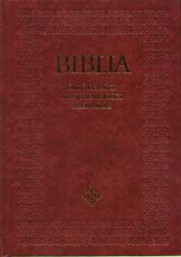 Biblia - Ószövetségi és Újszövetségi Szentírás - Családi Biblia - bordó termékhez kapcsolódó kép