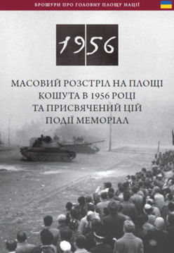 Zalpova Strilba 1956 Roku, Ta Yoho Memorial Na Ploshchi Koshuta termékhez kapcsolódó kép