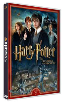 Harry Potter és a titkok kamrája (kétlemezes, új kiadás - 2016) (2 DVD) termékhez kapcsolódó kép