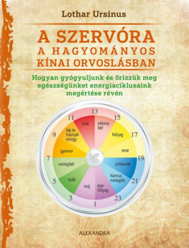 A szervóra a hagyományos kínai orvoslásban termékhez kapcsolódó kép