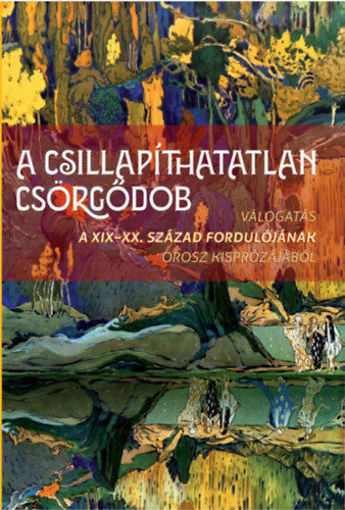 A csillapíthatatlan csörgődob - Válogatás a XIX-XX. század fordulójának orosz kisprózájából termékhez kapcsolódó kép